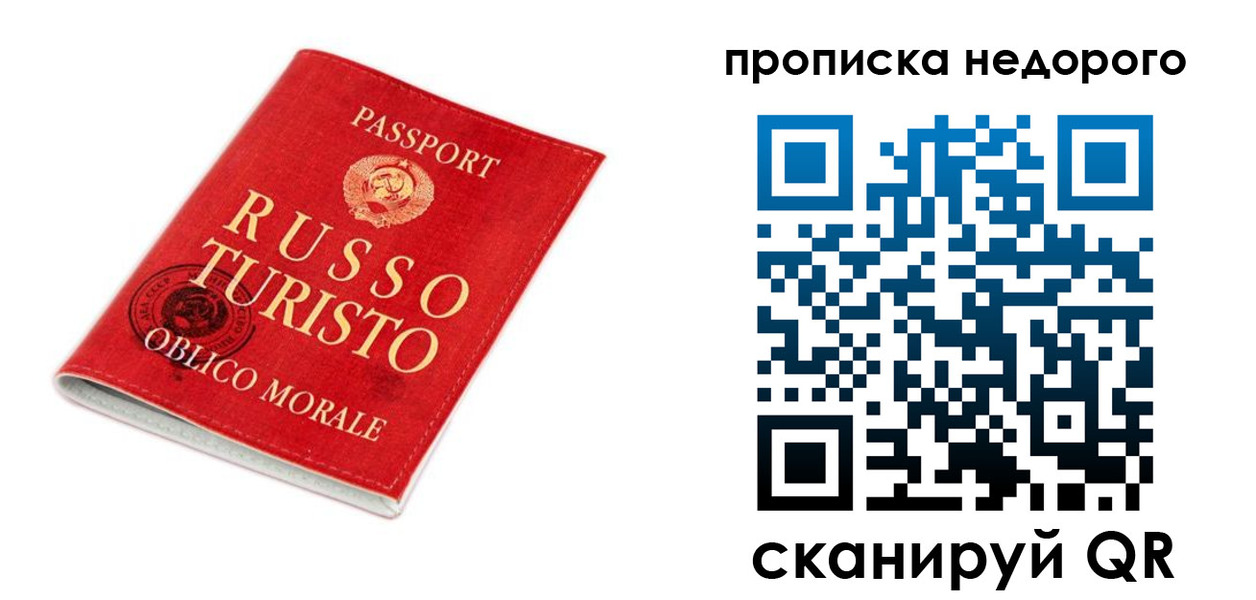 временная регистрация гарантия в Азове