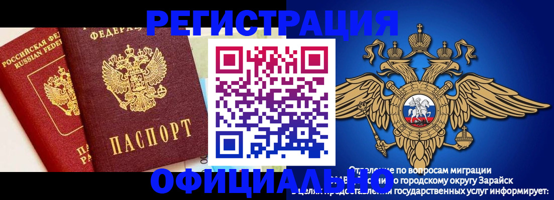 прописка гарантия в Азове